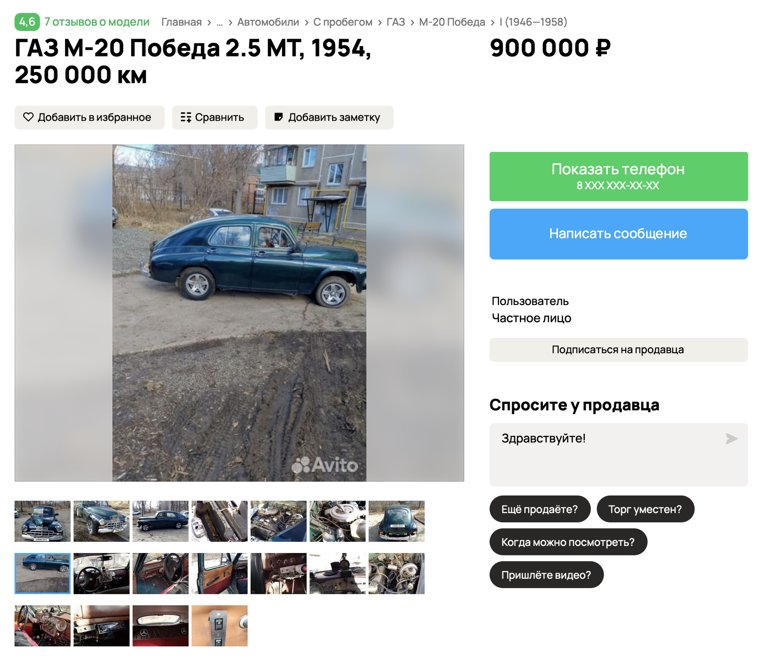 Автомобиль был выпущен на Горьковском автомобильном заводе более 70 лет назад
