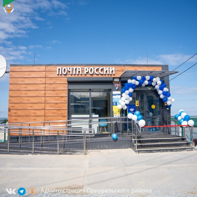Новое почтовое отделение в Харсаиме