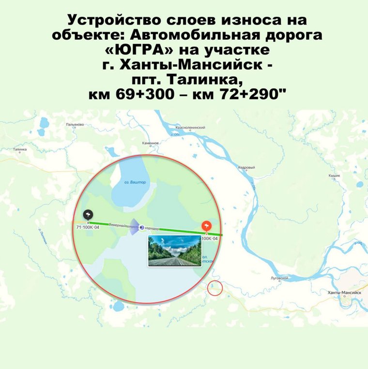 Опубликована схема участка трассы, где будут проводиться ремонтные работы