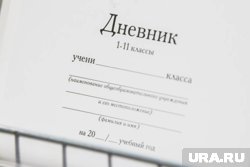 Детей оценивают по новым критериям 