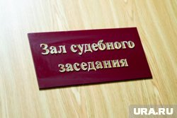 В суде прошли прения сторон