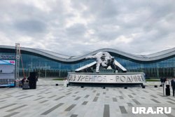 Монумент «Газ Уренгоя - Родине»