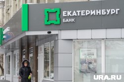 Пенсионер из Екатеринбурга смог закрыть задолженность с помощью процедуры банкротства, рассказал Ожерельев 