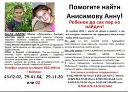 Одна из листовок, распространяющихся в сети