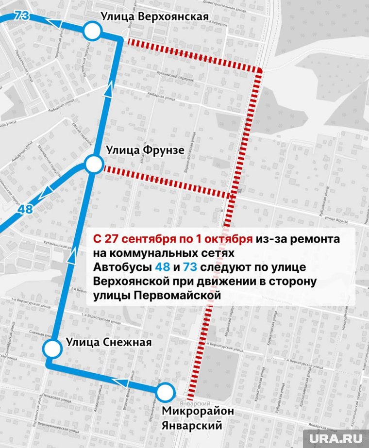 Автобусы №48 и №73 будут следовать по улицам Январской и Верхоянской 