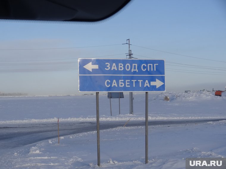 Сабетта станет арктическим спасательным центром (архивное фото)