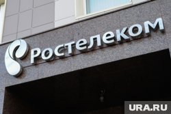 «Ростелеком» заключил мировое соглашение