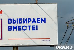 В Курганской области во время агитационного периода действуют особые правила для кандидатов