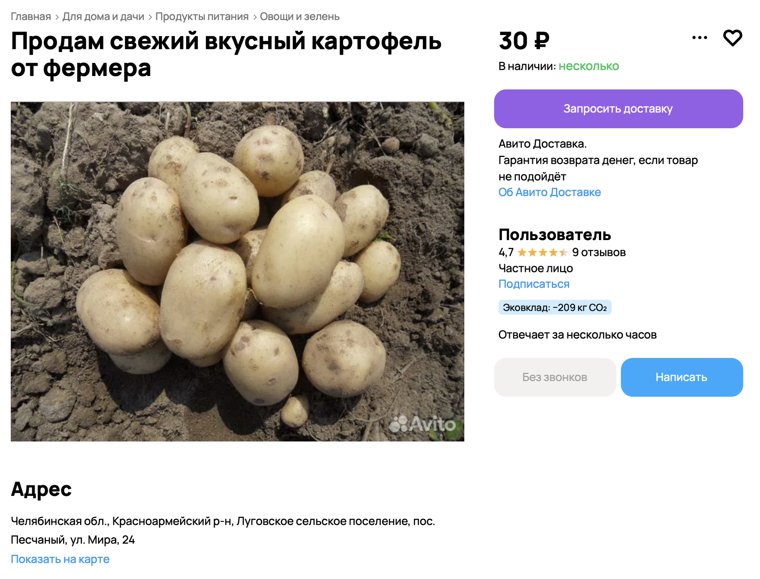 Самый дешевый килограмм картофеля в июле 2025 года челябинцам обойдется в 30 рублей