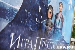 Нейросеть превратила курганских чиновников в персонажей культового сериала «Игра престолов»