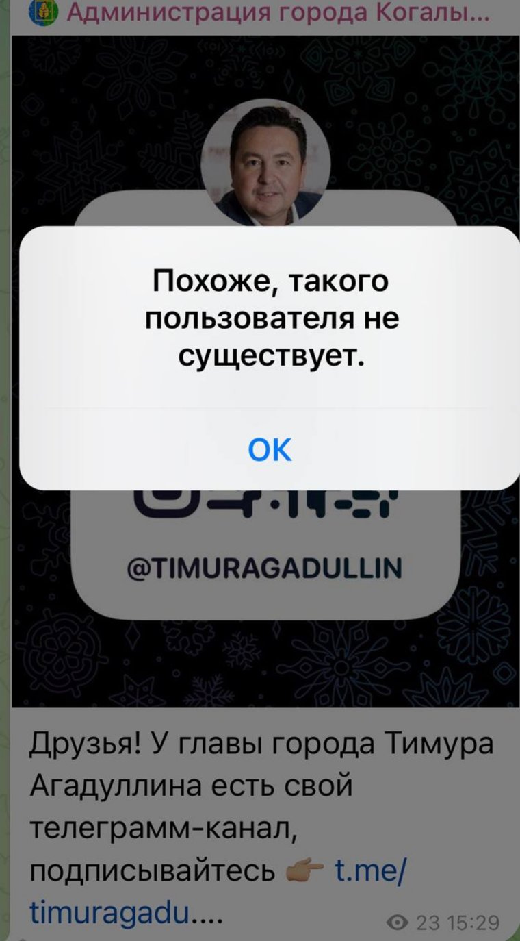 Такое сообщение появлялось при попытке подписаться на канал