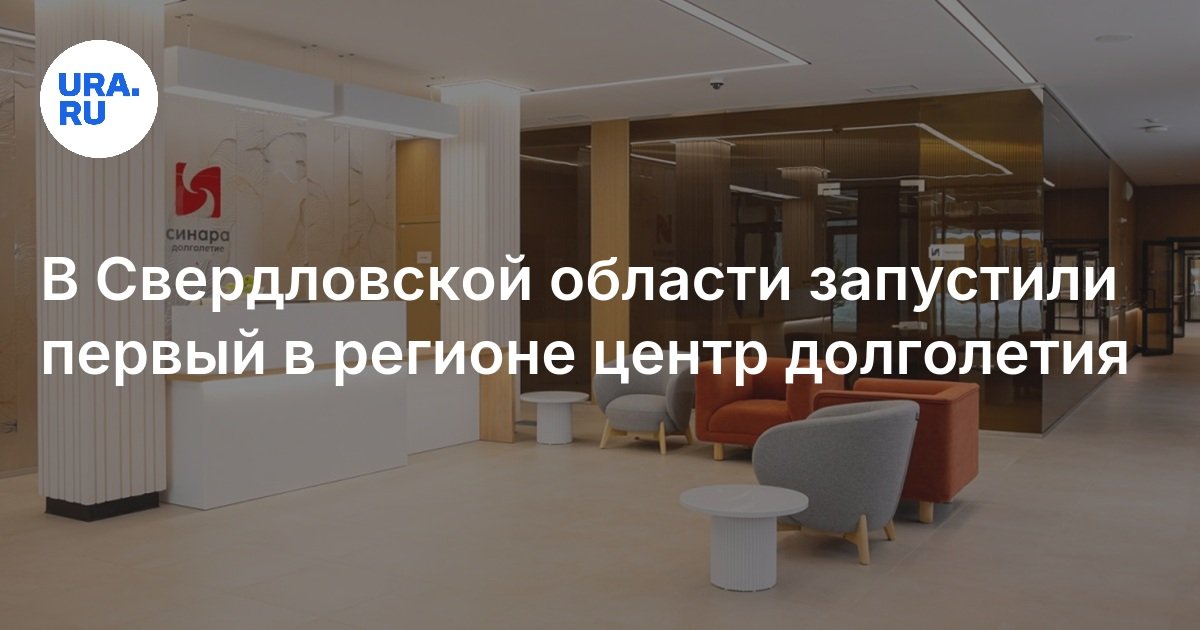 Медцентр синара. Магазин синара снежинск. Медцентр синара. Медцентр синара. Медцентр синара.