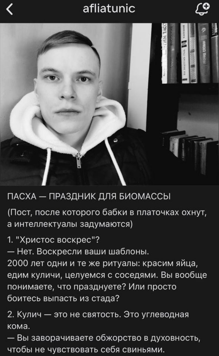 Публикация Альберта Афлятунова, в которой он критикует Пасху