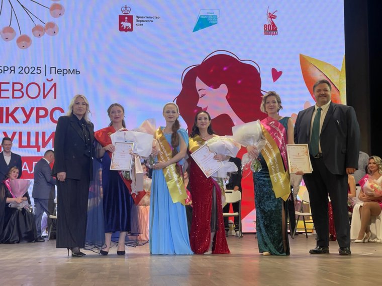 Финал VII Краевого конкурса будущих мам прошел в Пермском Доме Молодежи 
