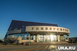 Сургутский государственный университет