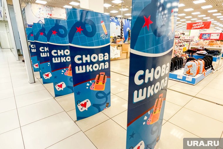 Помещения сетевого детского магазина продают за 130 млн рублей