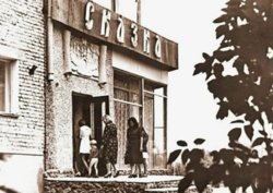 Кафе в советское время