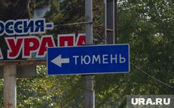 На дорогах ХМАО появляются новые указатели