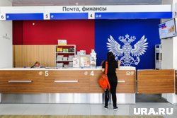 День России станет выходным для всех отделений Почты