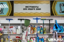 В магазине продавали хозтовары