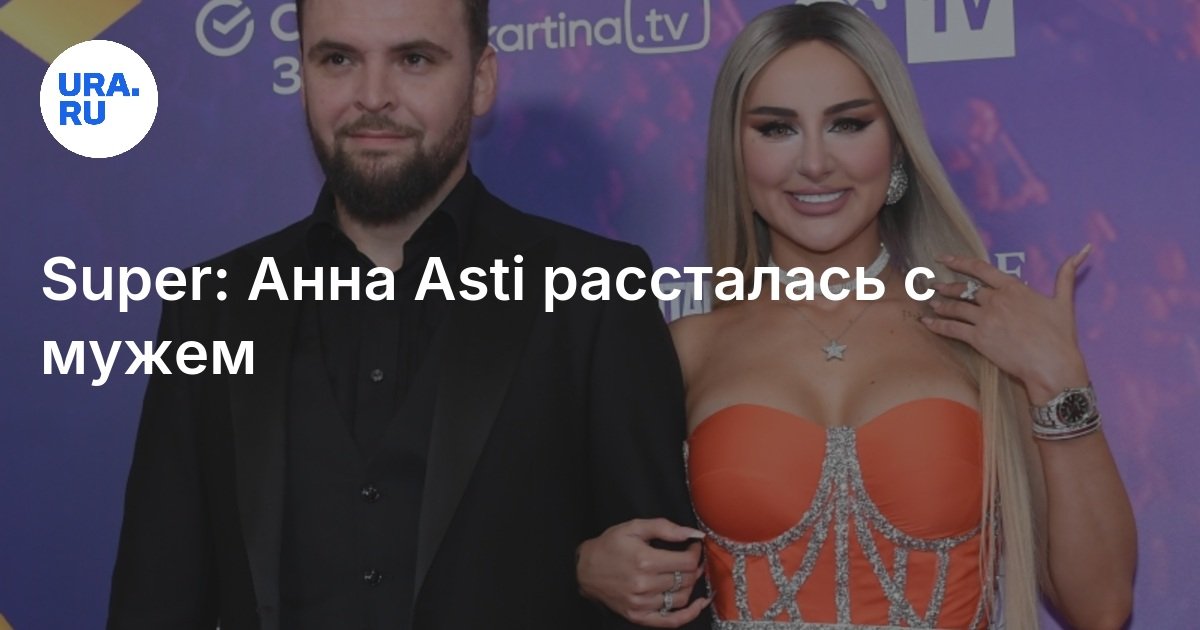 Фото анны асти с телефона слив
