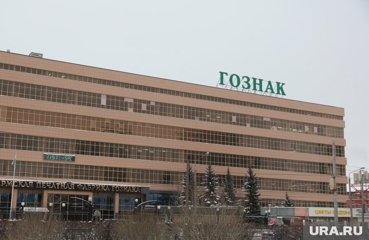 Пермская печатная фабрика