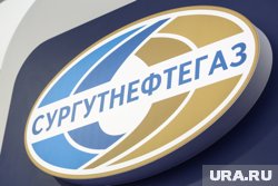 В «Сургутнефтегазе» сменился первый заместитель главы компании
