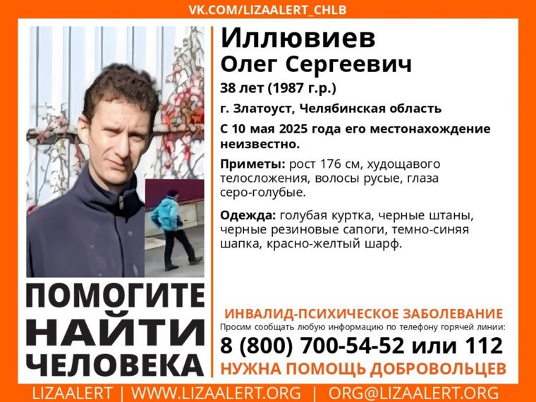 Мужчина пропал в окрестностях Таганая 10 мая
