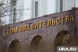 В деппроме ХМАО назначен новый заместитель