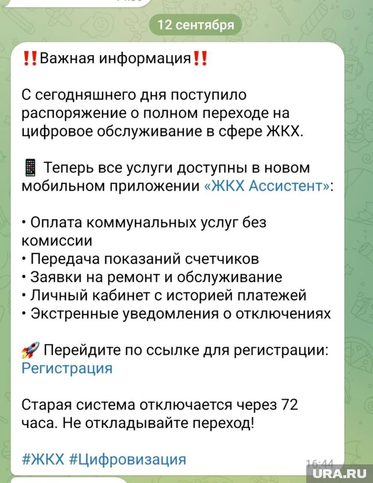 Сообщение от мошенников