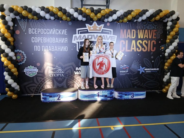 Курганская спортсменка Мария Авинникова заняла первое место (в центре)