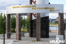 Ямало-Ненецкий автономный округ привлекает своей естественной природой