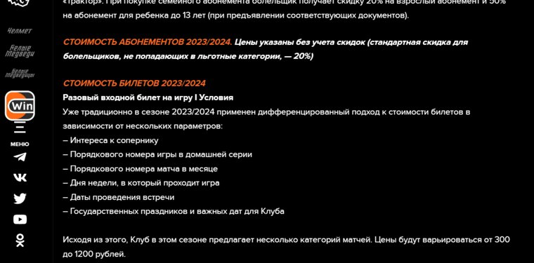 В прошлом году билеты стоили от 300 до 1200 рублей