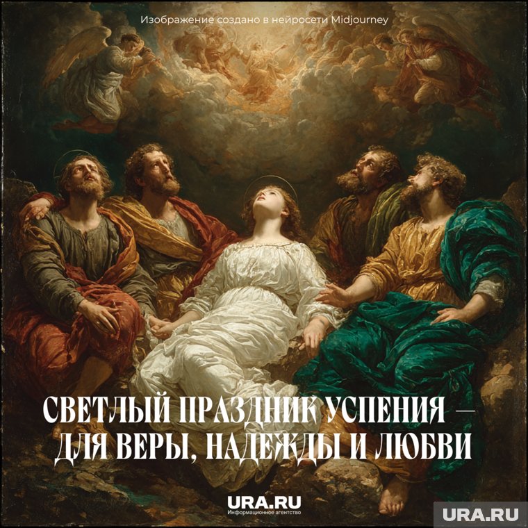 Успение — время вспомнить о духовных ценностях и простых радостях жизни