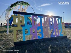 Фестиваль грязи открылся на курорте