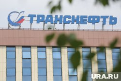 По решению «Транснефть» выплачивать иск не будет