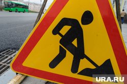 Работы будут проводить в два этапа