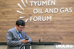 Форум пройдет в Тюмени с 15 по 18 сентября 
