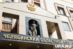 Челябинский областной суд утвердил 12-летний срок для Ивана Конюховича