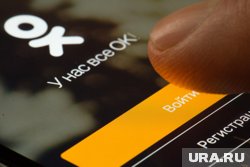 Мужчина разместил в «Одноклассниках» несколько публикаций