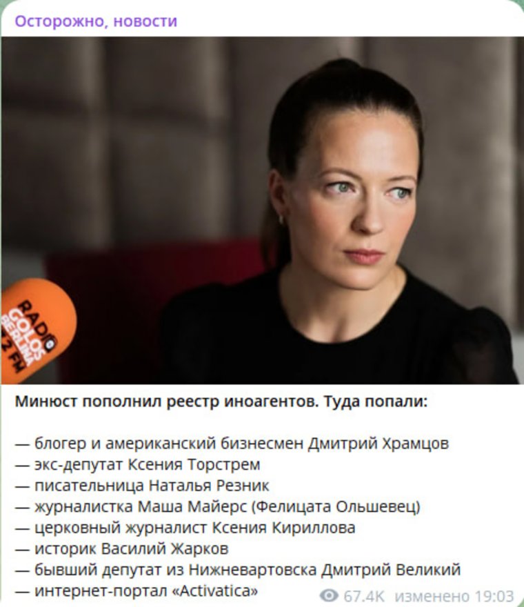 Депутата Великого ошибочно назвали иноагентом