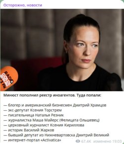 Депутата Великого ошибочно назвали иноагентом