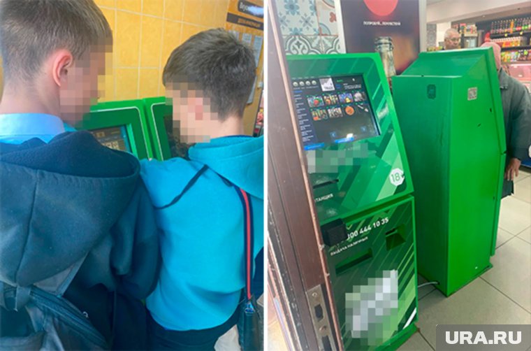 Подростки у автоматов