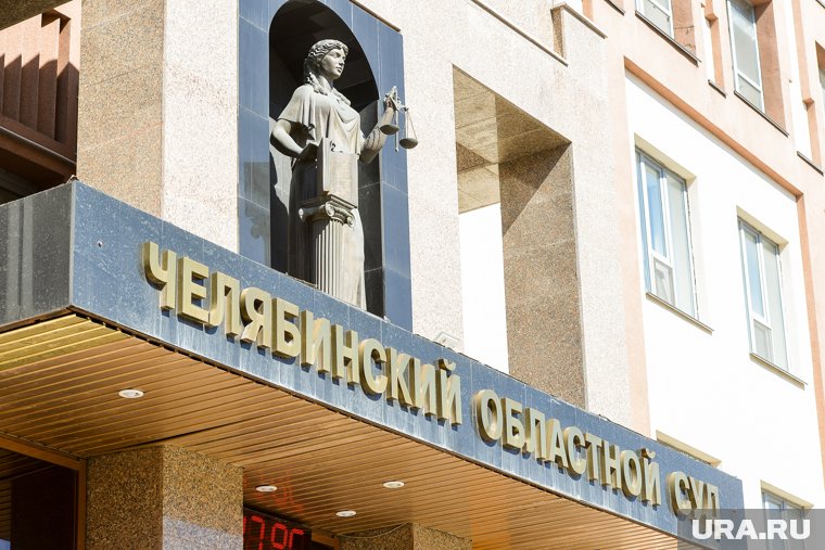 Челябинский облсуд «засилил» отказ в УДО бывшему полковнику Алексею Синякову