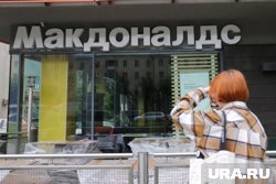 McDonalds ушел из России в 2024 году
