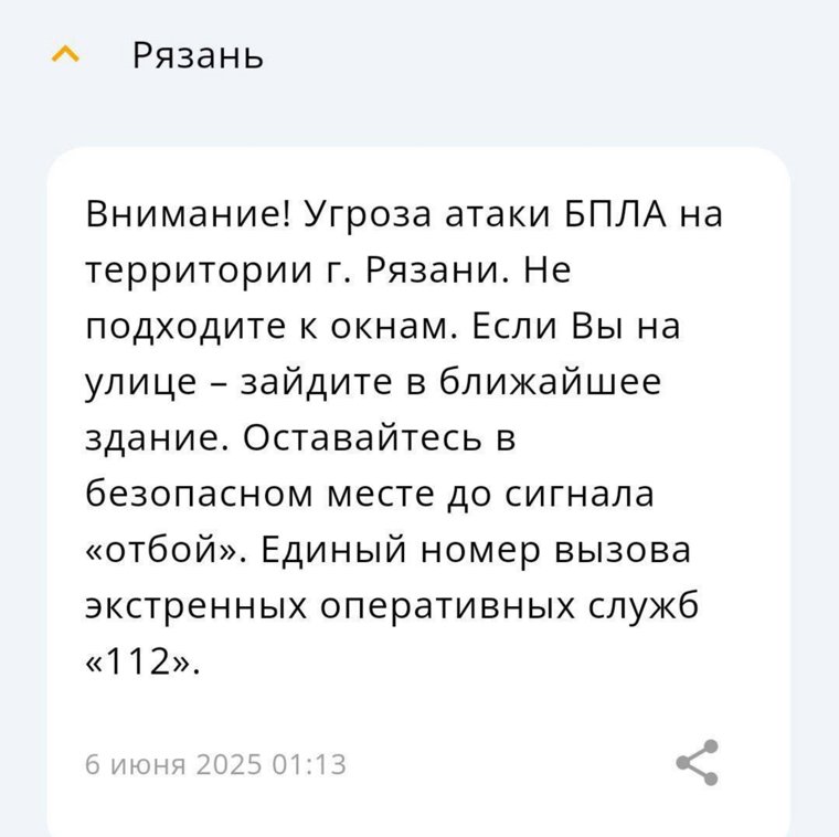 РСЧС предупреждает