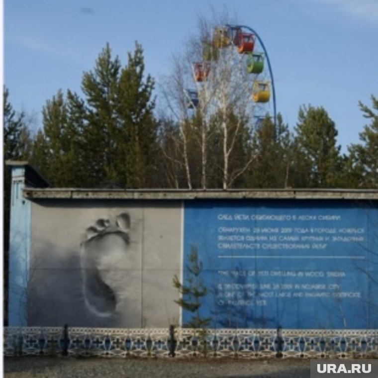 След йети в Детском парке Ноябрьска 