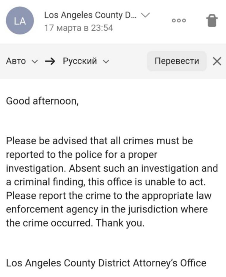 «Уважаемая гражданка Герлах Е. В., обратитесь в полицию!» — говорится в сообщении