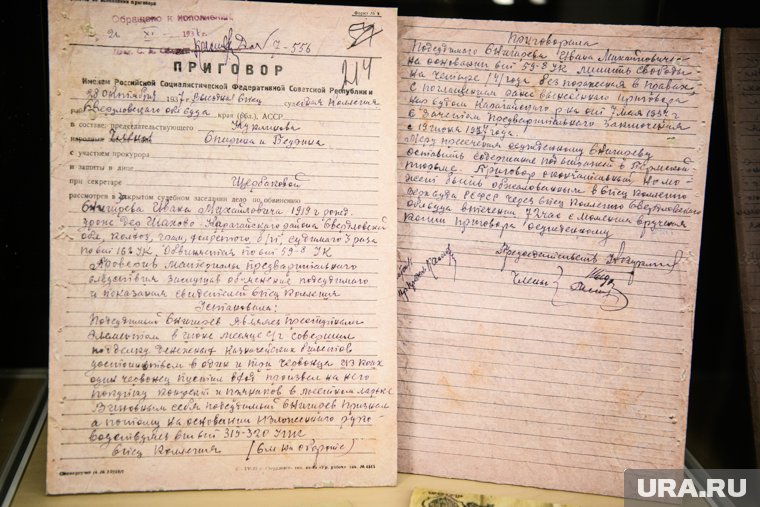 ФСБ рассекретила архив карателя, жившего в Салехарде (архивное фото)