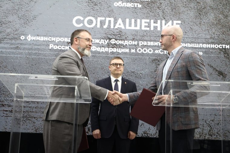 Соглашение подписано на «Иннопроме»